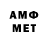 Метамфетамин мет man mane