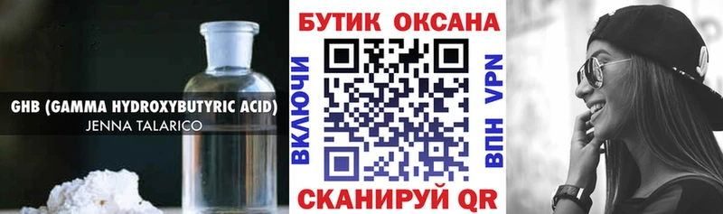 БУТИРАТ жидкий экстази  кракен зеркало  Лагань  купить наркоту 