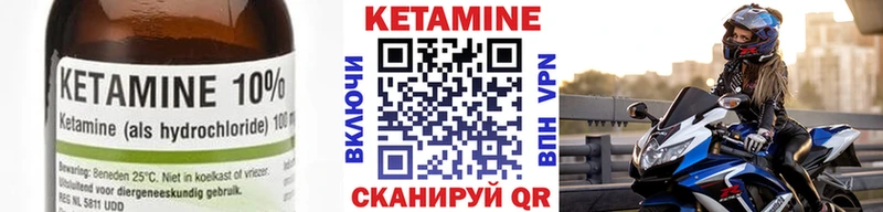 КЕТАМИН ketamine  Лагань 