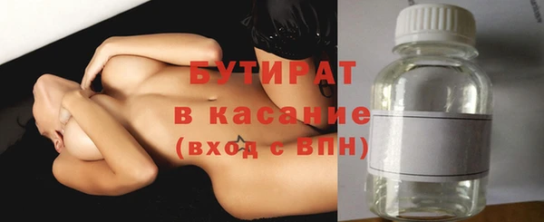 бутират Балахна