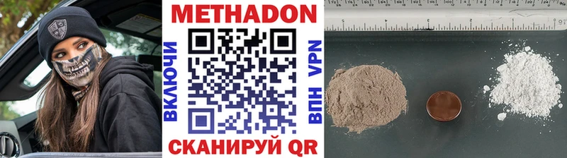 Метадон белоснежный  Лагань 